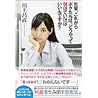 先輩、これからボクたちは、どうやって儲けていけばいいんですか？
