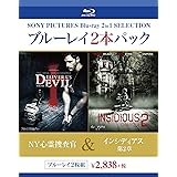 NY心霊捜査官/インシディアス 第2章 [Blu-ray]