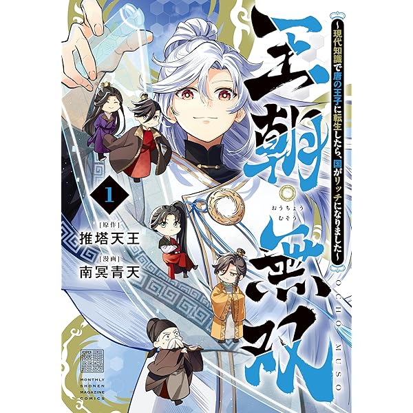 Amazon.co.jp: 黒焔の王ゼルク 1巻 (デジタル版ガンガンコミックスUP