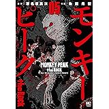 ブラックアウト 3 黒井嵐輔 前川かずお ファンタジー Kindleストア Amazon