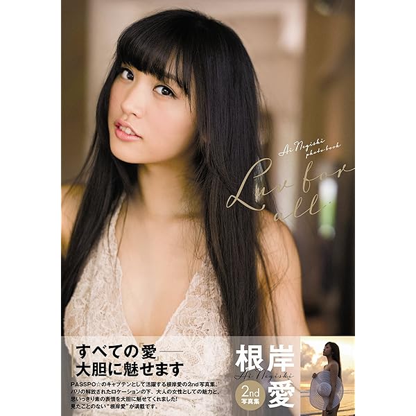 根岸愛 初版 サイン付き写真集 イベント特典サイン写真 PASSPO☆ D4DJ 根岸愛 初版 サイン付き写真集 イベント特典サイン写真 PASSPO