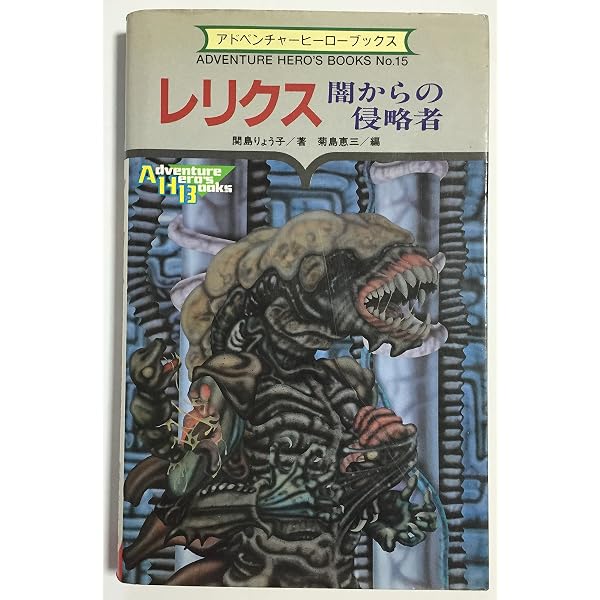 Amazon.co.jp: メルヘンヴェ-ル: 妖怪バ-ニバオの謎 (アドベンチャー