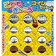 銀行 ・ お金 あそび セット ( コイン セット )