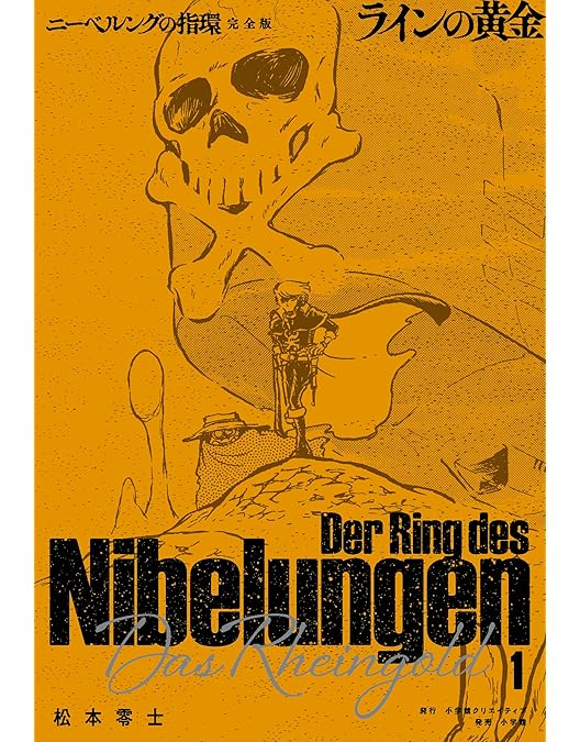 Amazon.co.jp: ハーロック・サーガ ニーベルングの指環～ラインの黄金