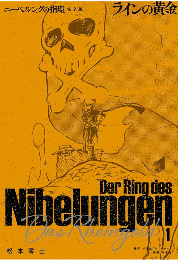 松本零士 セクサロイド 完全版 上巻 下巻 イラスト集 セクサロイド 完全版 上下巻+イラスト集付きスペシャルセット ([特装版