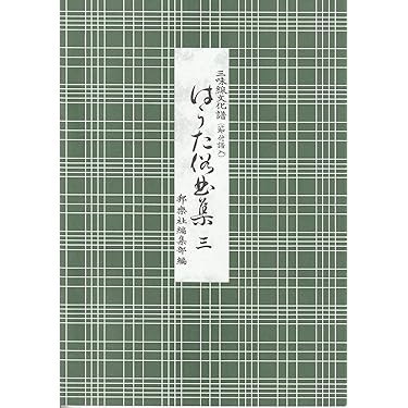 Amazon.co.jp 売れ筋ランキング: 三味線 の中で最も人気のある商品です