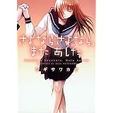 ファムファタル 1 運命の女 電撃コミックス シギサワ カヤ マンガ Kindleストア Amazon
