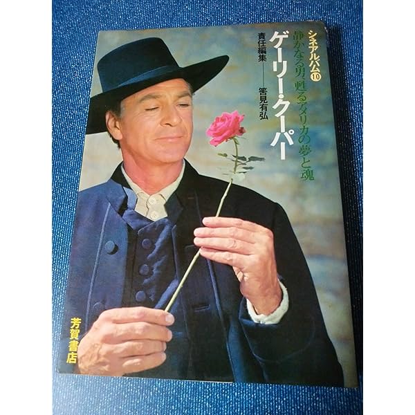 Amazon.co.jp: ハンフリー・ボガート: ボギー・ハードボイルドの