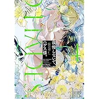 王立魔法図書館の[錠前]に転職することになりまして (上) (バンブー