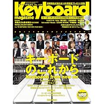Keyboard magazine (キーボード マガジン) 2018年4月号 SPRING (CD付