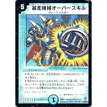デュエル・マスターズ　専用 デュエル・マスターズTCG 王来MAX第1弾 鬼ヤバ逆襲S-MAX!!【DMRP