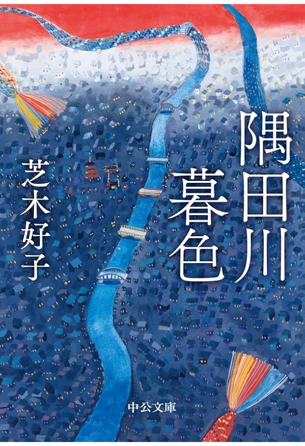 群青の湖 (講談社文庫 し 20-8) | 芝木 好子 |本 | 通販 | Amazon