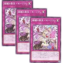 Amazon.co.jp: 遊戯 カード (3枚セット) LEDE-JP075 微睡の罪宝