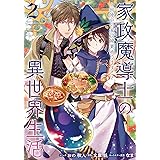 王妃 転生 した で したら 歳 15 の