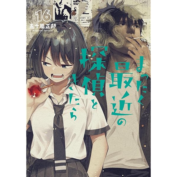 Amazon.co.jp: ボボボーボ・ボーボボ 13 (ジャンプコミックスDIGITAL