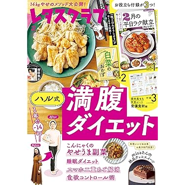 Amazon.co.jp 売れ筋ランキング: 食事療法 の中で最も人気のある商品です
