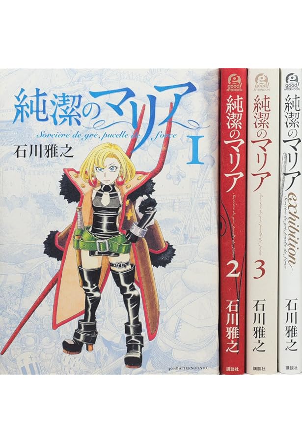 Amazon.co.jp: 純潔のマリア 1 (アフタヌーンKC) : 石川 雅之: 本