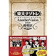 東大ナゾトレ AnotherVisionからの挑戦状 第1巻