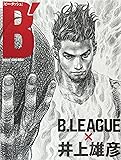B′(ビー・ダッシュ) B.LEAGUE × 井上雄彦 (週刊朝日ムック)