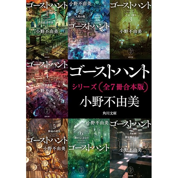 Amazon.co.jp: 緑の我が家 Home，Green Home (角川文庫