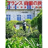 世界の庭園歴史図鑑 ペネロピ ホブハウス Hobhouse Penelope ゆうこ 上原 本 通販 Amazon