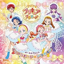 キラキラ☆プリキュアアラモードオリジナルサウンドトラック(2) n5ksbvb キラキラ☆プリキュアアラモード」オリジナル・サウンドトラック