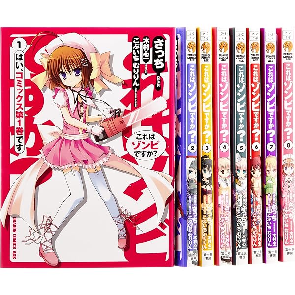 Amazon.co.jp: これはゾンビですか? ~ずっと、貴方が好きでした