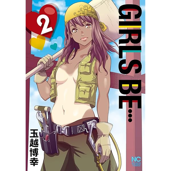 激レア　玉越博幸　直筆原稿　5枚　ダブルヒロイン　原画 GIRLS BE… 1 | 玉越博幸 | マンガ | Kindleストア | Amazon