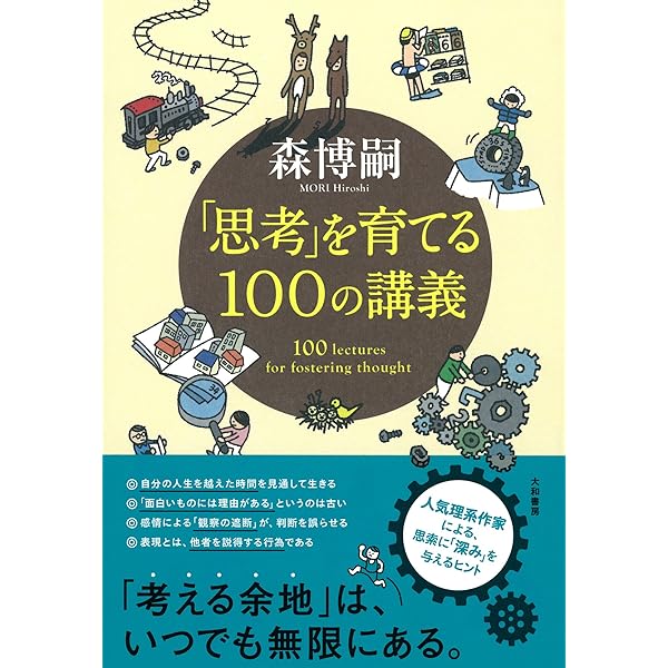 Amazon.co.jp: 的を射る言葉 Gathering the