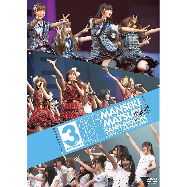 Amazon.co.jp: 指原莉乃 卒業コンサート ~さよなら、指原莉乃~(DVD2枚 