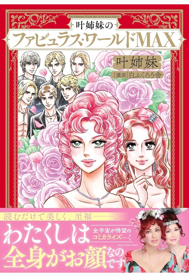 Amazon.co.jp: 叶恭子の知のジュエリー12ヶ月 (よりみちパン! セ) : 叶