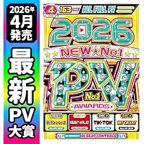 Amazon.co.jp: 【2026年最先端イチオシ商品!!】洋楽フルPVが163連発