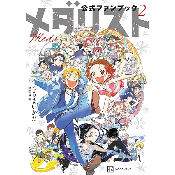 Amazon.co.jp: メダリスト（14） (アフタヌーンコミックス) eBook