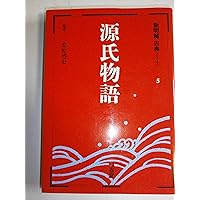 文法全解 源氏物語 全4巻セット,旺文社 古典解釈シリーズ,国語古文共通テスト 古典解釈シリーズ 文法全解 源氏物語 4巻セット 旺文社 - メルカリ