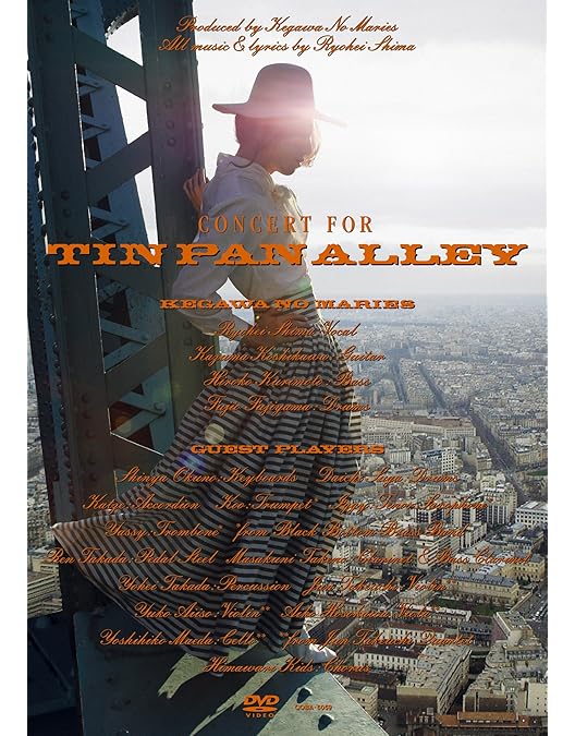 Amazon.co.jp: 完全犯罪、或いはそれに似た -毛皮のマリーズ ラスト