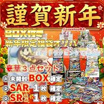 Amazon.co.jp: ポケカ オリパ BOX付き 2026 謹賀新年オリパ 【 未開封