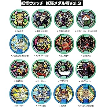 ♯Kht18FZ妖怪ウォッチ妖怪メダル零vol.1全16種 ♯Kht18FZ妖怪ウォッチ妖怪メダル零vol.1全16種の通販 by ヒロセ