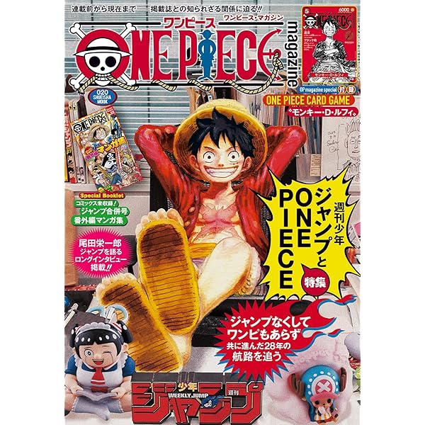 し*ぺ様 ONE PIECE 付録小冊子セット し*ぺ様 ONE PIECE 付録小冊子セット し*ぺ様 ONE PIECE 付録