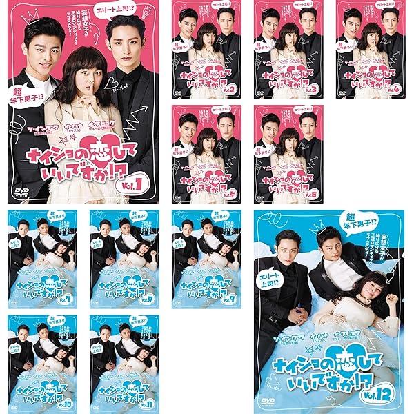 Amazon.co.jp: ナイショの恋していいですか! ? DVD-BOX1 : ソ
