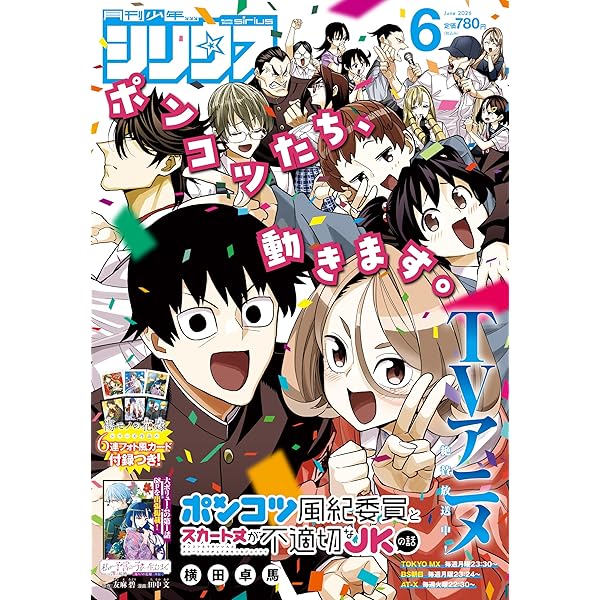 月刊少年シリウス 2025年12月号 | 講談社 |本 | 通販 | Amazon 月刊少年シリウス 2025年12月号 | 講談社 |本 | 通販 | Amazon