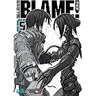 ブラム学園 アンドソーオン 弐瓶勉作品集 アフタヌーンコミックス 弐瓶勉 青年マンガ Kindleストア Amazon ブラム学園 アンドソーオン 弐瓶勉作品集 アフタヌーンコミックス 弐瓶勉 青年マンガ Kindleストア Amazon