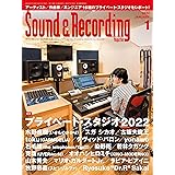 サウンド＆レコーディング・マガジン 2022年1月号