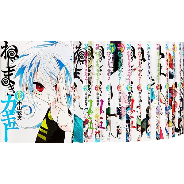 Amazon.co.jp: ねじまきカギュー 1 (ヤングジャンプコミックス) : 中山