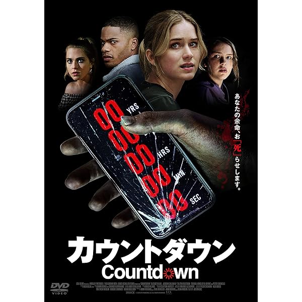 Amazon.co.jp: ザ・ウォード 監禁病棟 [レンタル落ち] : DVD