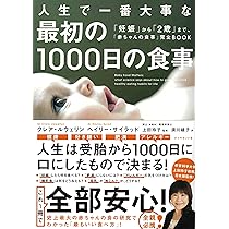 100万人が信頼した脳科学者の 絶対に賢い子になる子育てバイブル