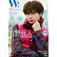 W! VOL.34「吉野北人 表紙巻頭SPECIAL」 (廣済堂ベストムック 号)