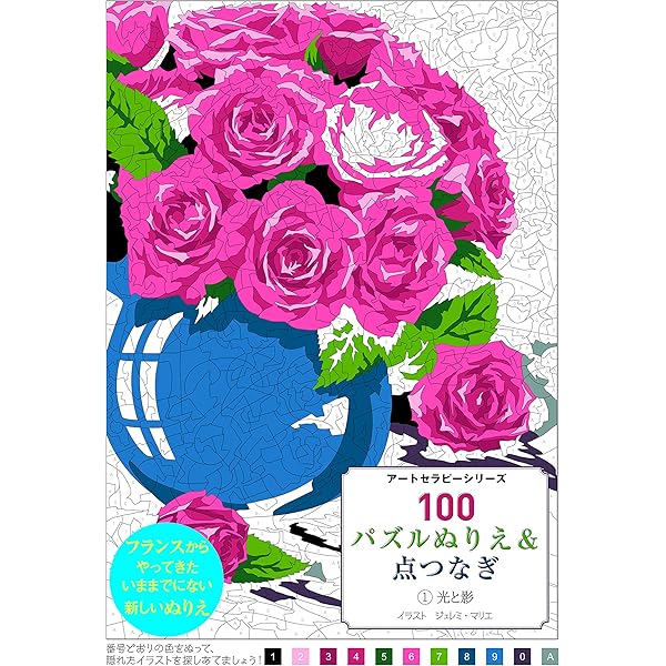 絵　バラ 和紙のはり絵 作成キット 色紙ミニサイズ バラ 薔薇 花 貼り絵