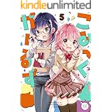 こみっくがーるず 5巻 (まんがタイムKRコミックス)
