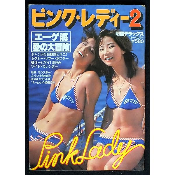 【新品未開封】ピンクレディ 写真集　メモリアルブック ピンクレディ メモリアルブック - メルカリ