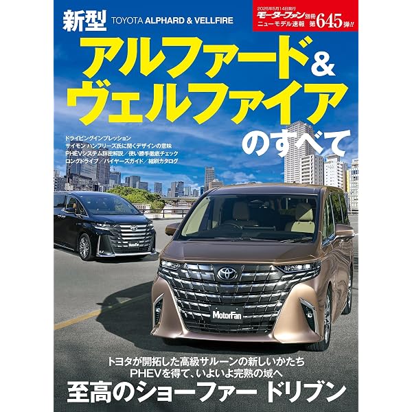 Amazon.co.jp: ニューカー速報プラス 第80弾 TOYOTA ノア&ヴォクシー